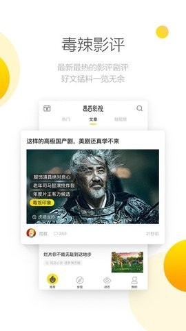 毒舌影视高清版截图1
