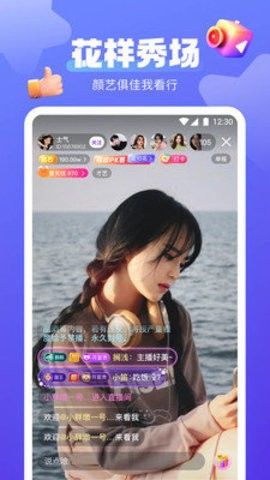 蜜柚直播无限观看版截图1