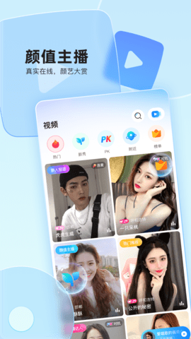 柠檬直播在线观看版截图1