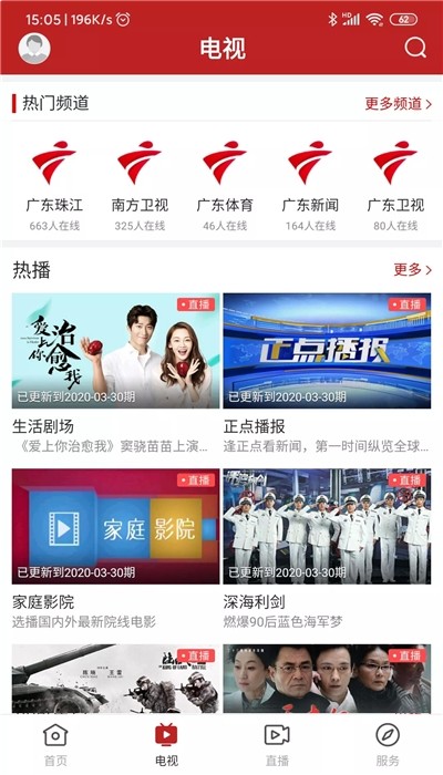 今日新兴ios手机版截图1