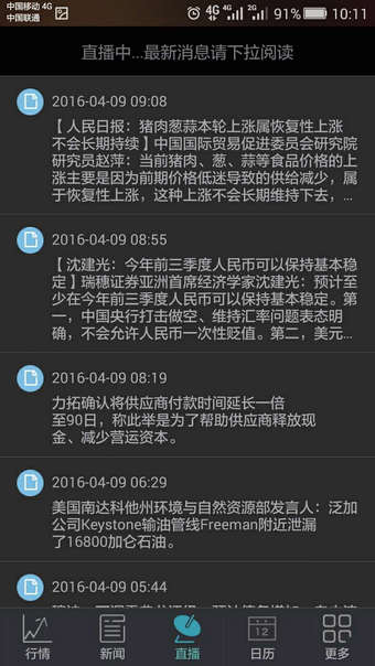 黄金头条ios会员版截图1