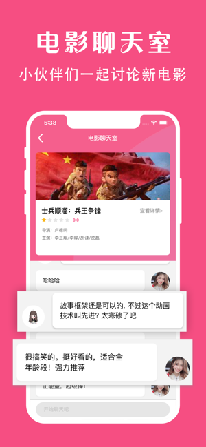 袋鼠视频ios免费版截图1