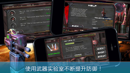 异形必须死3D ios内测版截图1
