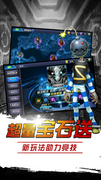 怪兽之决斗ios免费版截图1