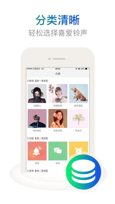 铃声设置助手ios会员版截图1