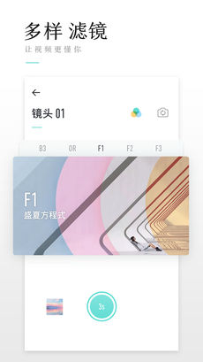 一幕短视频ios高清版截图1