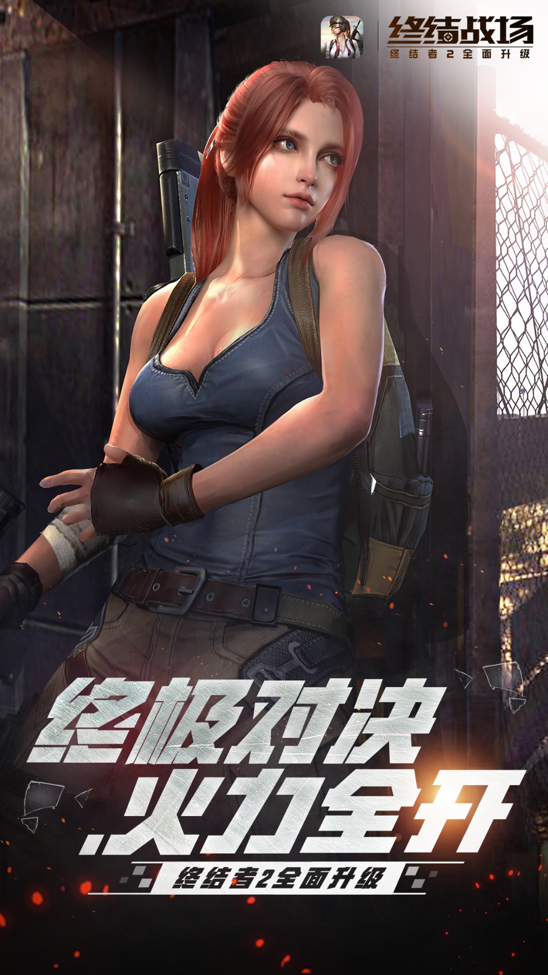 终结战场ios清爽版截图1