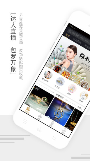 小在开播ios免会员版截图1
