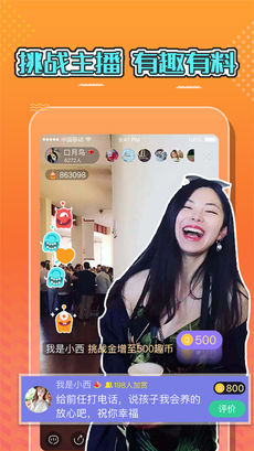 春雨直播ios免费看版截图5
