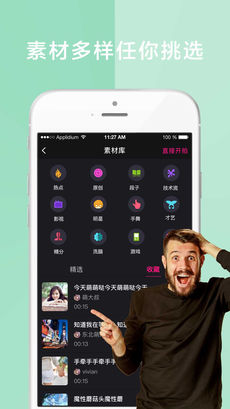 魔芋短视频ios免费版截图1