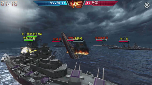 暴风战舰ios清爽版截图1