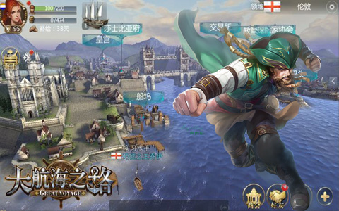 大航海之路ios官服版截图1