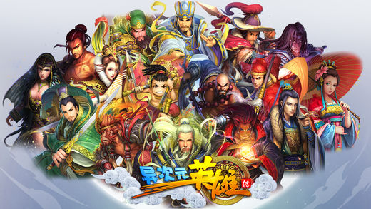 异次元英雄传ios精简版截图1