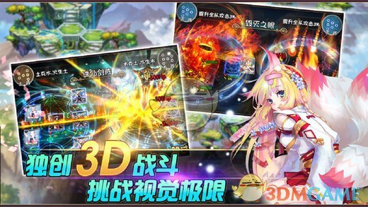 仙之痕ios破解版截图1