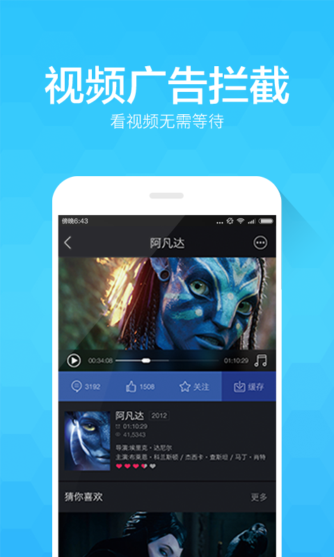 净网大师ios会员版截图4