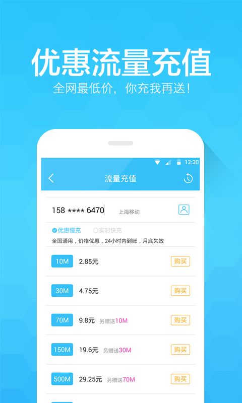 净网大师ios会员版截图1