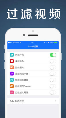AdBye ios去广告版截图1