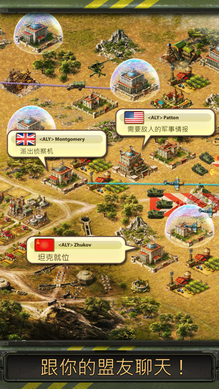 在战争的世界ios完整版截图3