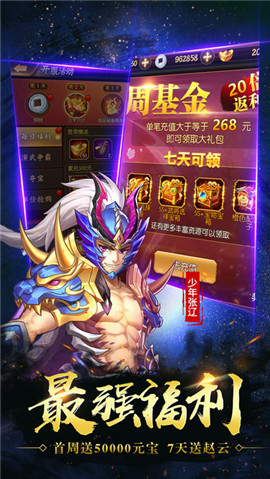 神将乱斗团ios内测版截图1