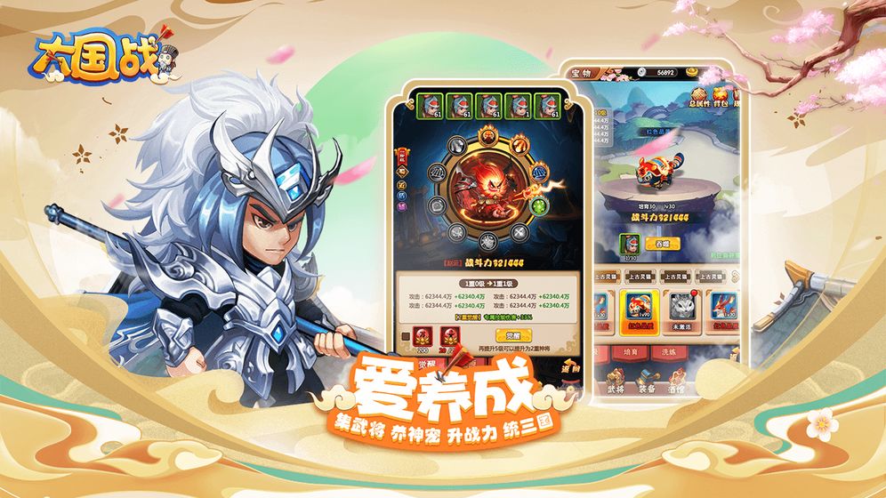 大国战ios体验服版截图1