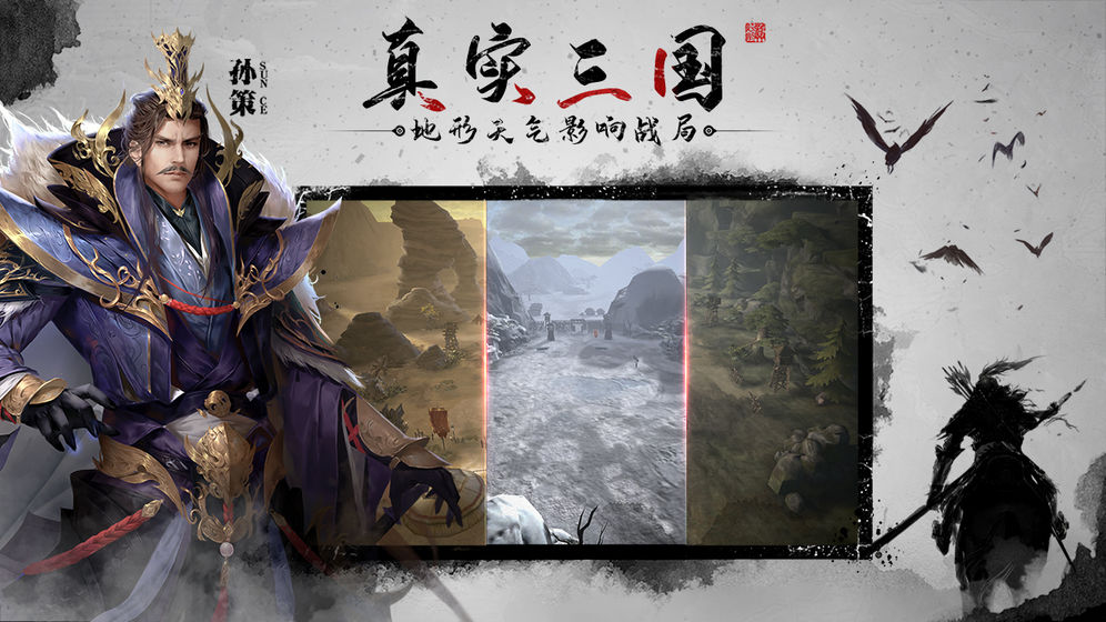 狼烟四起ios内测版截图1