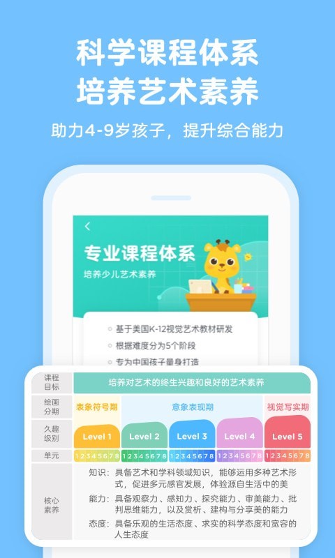 Qkids English手机版截图1