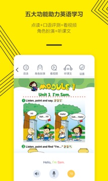 外研通完整版截图1