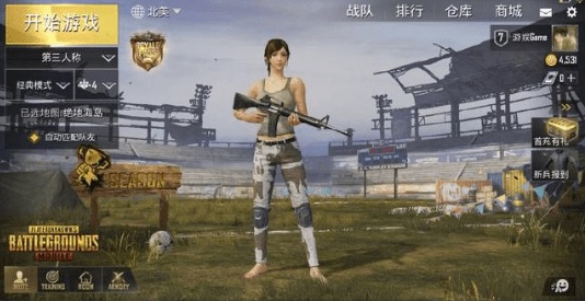 刺激战场福利版截图3