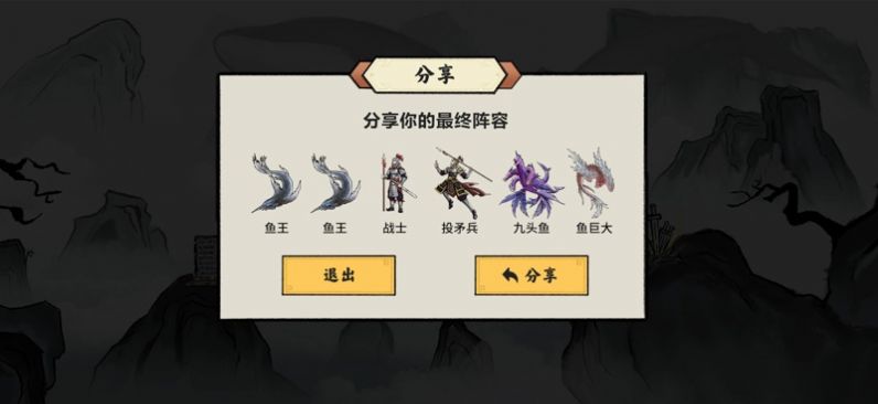 异兽自走棋ios国际服版截图1