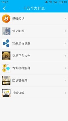 udax交易所手机版截图1