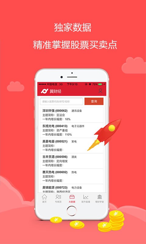 ok网完整版截图1