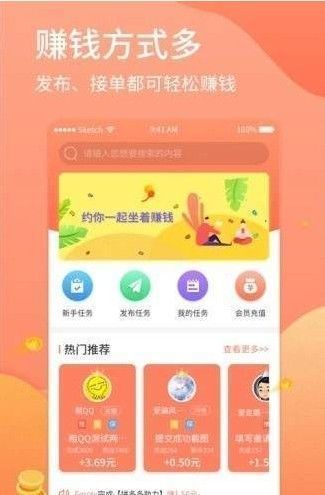 宝币baobi免费版截图1