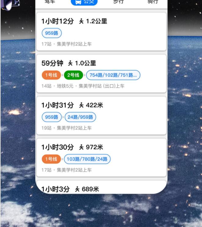 北斗导航去广告版截图1
