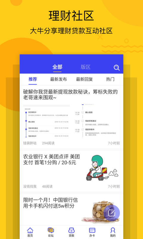 天天钱袋完整版截图1