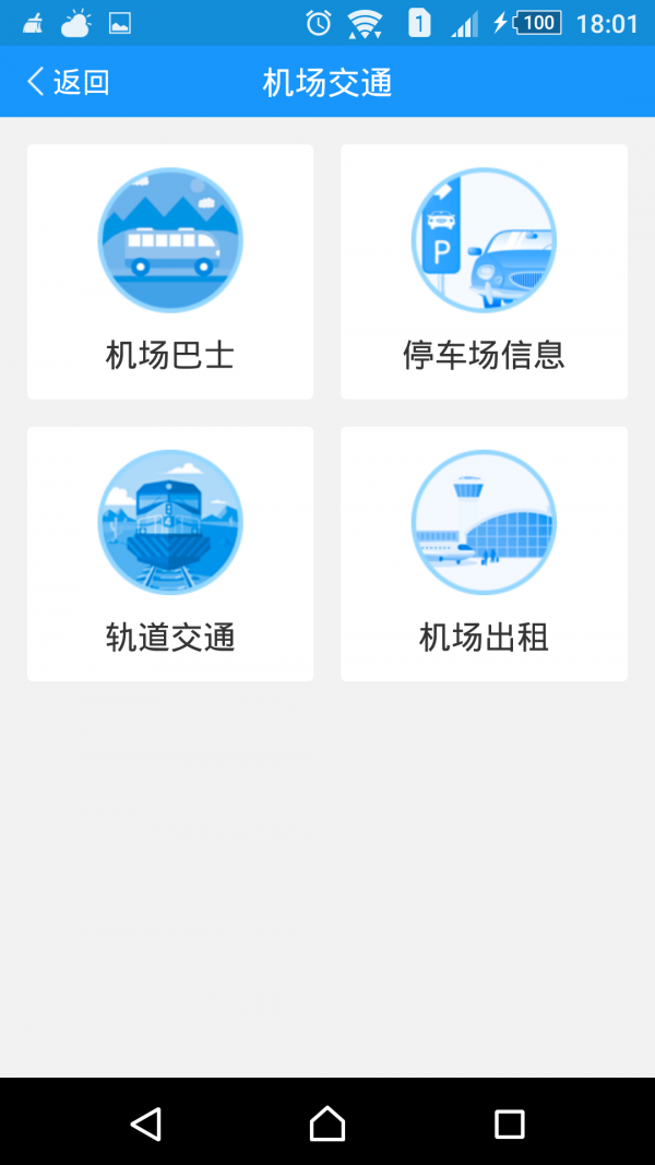 龙易行免费版截图1