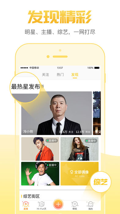 月夜直播视频ios免费观看版截图1