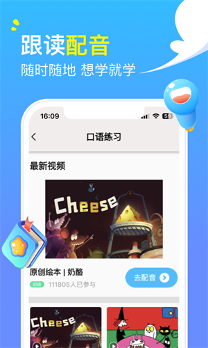 阿卡索英语去广告版截图1