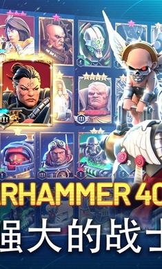 战锤40K战术破解版截图1