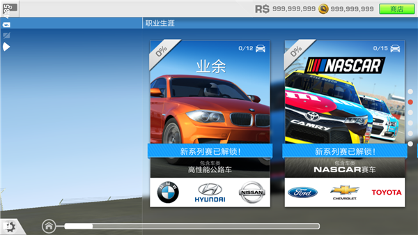 真实赛车3福利版截图1