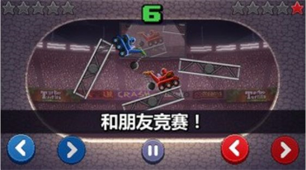撞头赛车无限金币版截图1