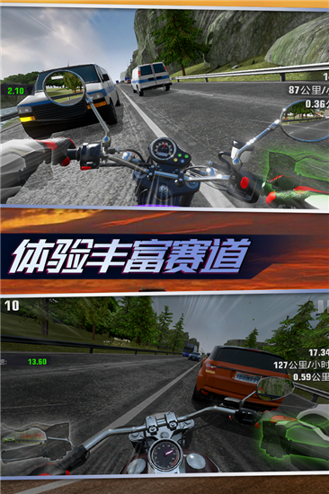 真实摩托锦标赛完整版截图1