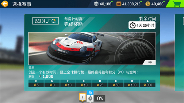 真实赛车3清爽版截图1