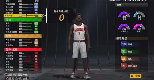 nba2k22破解版截图1
