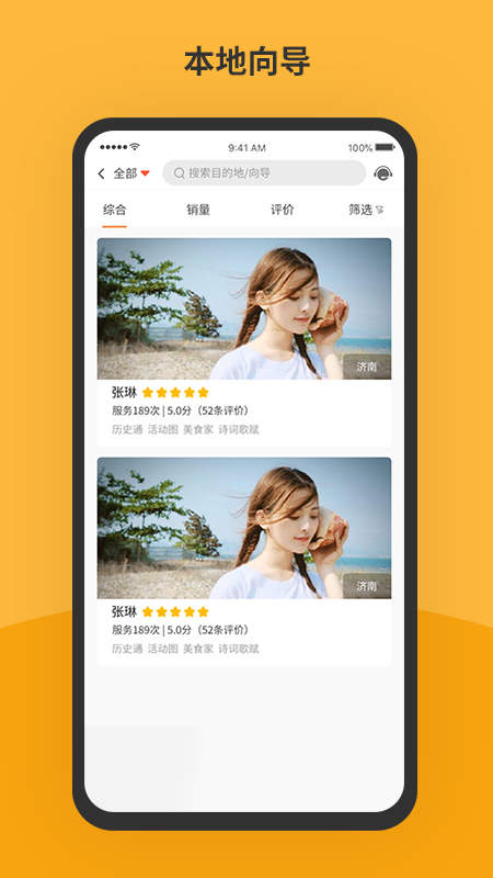 胖虎周边游完整版截图4