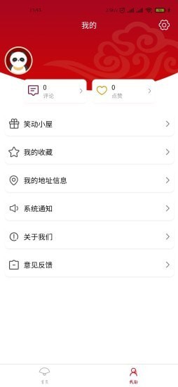 笑动剧场在线版截图1