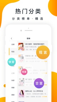 橘子小说会员版截图1