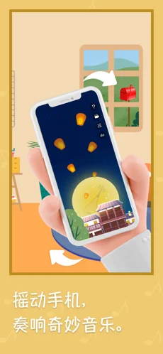 摇响福利版截图1
