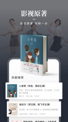 亲小说手机版截图1