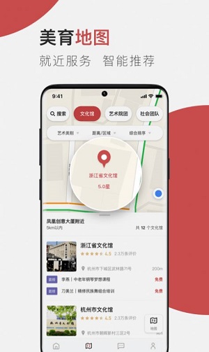 云端美育免费版截图1