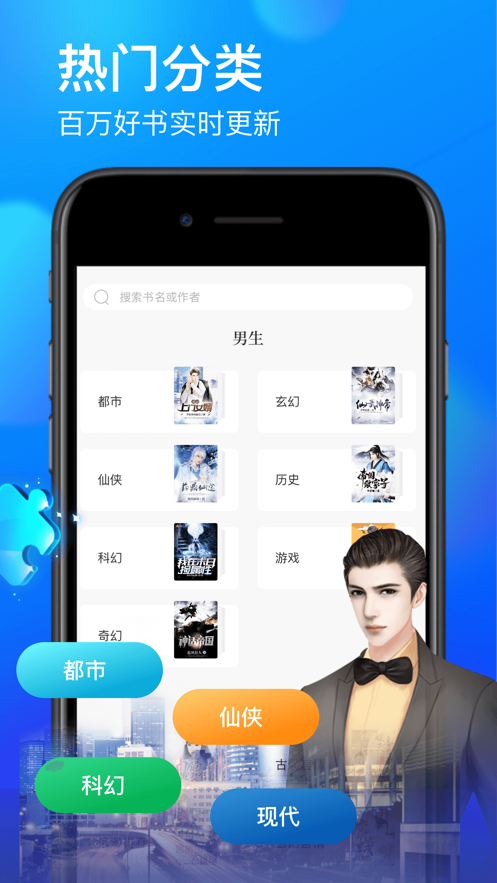 疯读小说完整版截图1